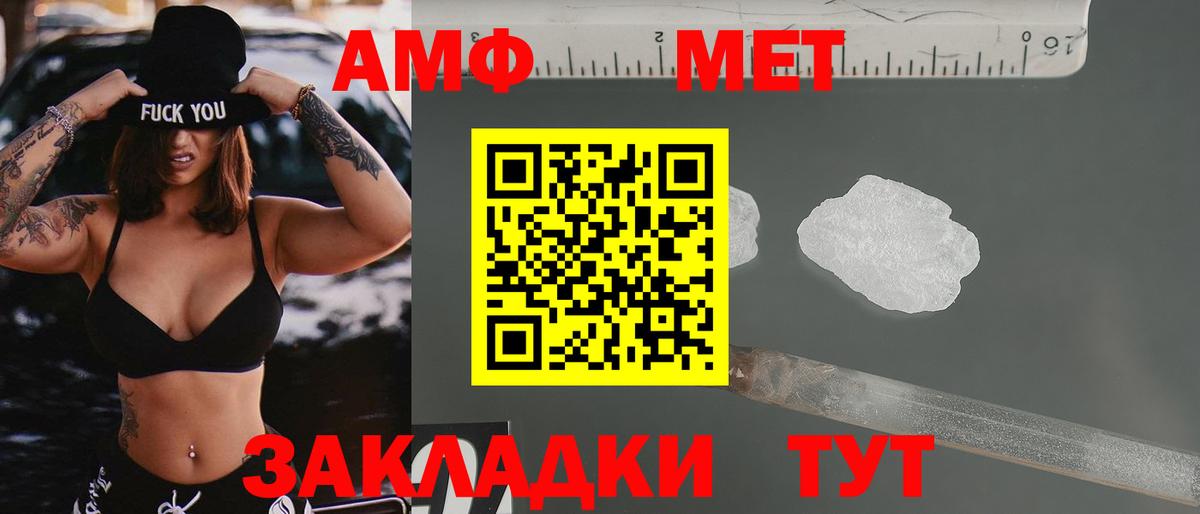 АМФЕТАМИН 98% Полевской