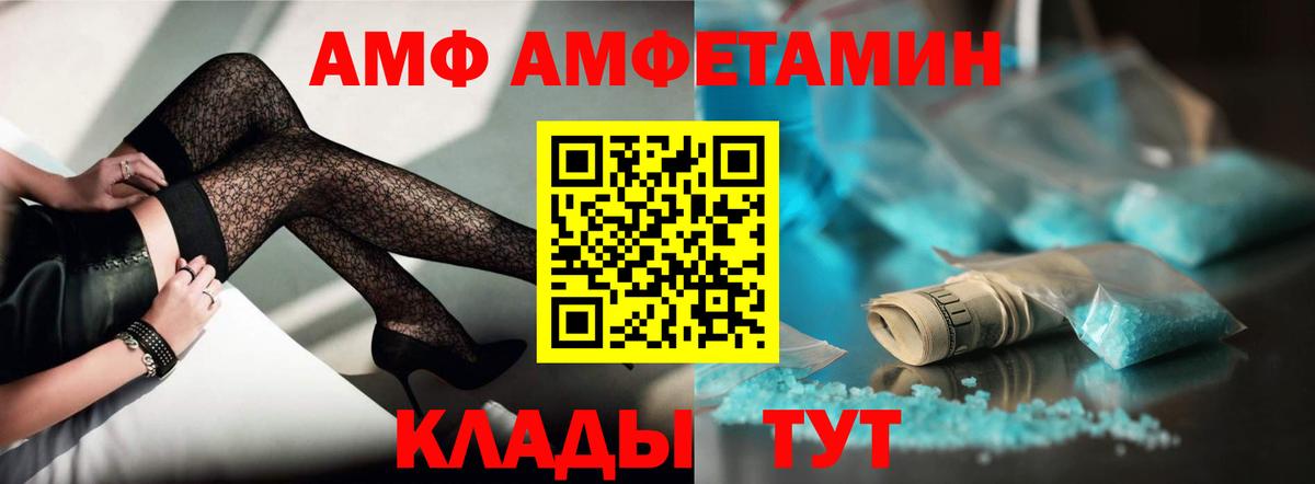 Полевской  это Telegram  Вход с VPN  Амфетамин 97%  Amphetamine 
