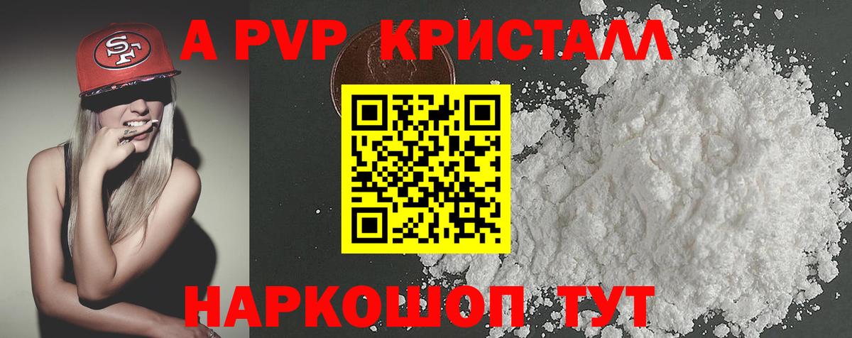A-PVP Соль  Alfa_PVP СК КРИС  APVP мука  Вход с VPN  Полевской 