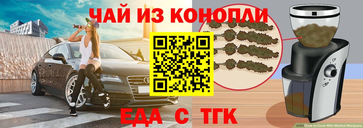 Полевской  Печенье с ТГК марихуана  Вход с VPN 