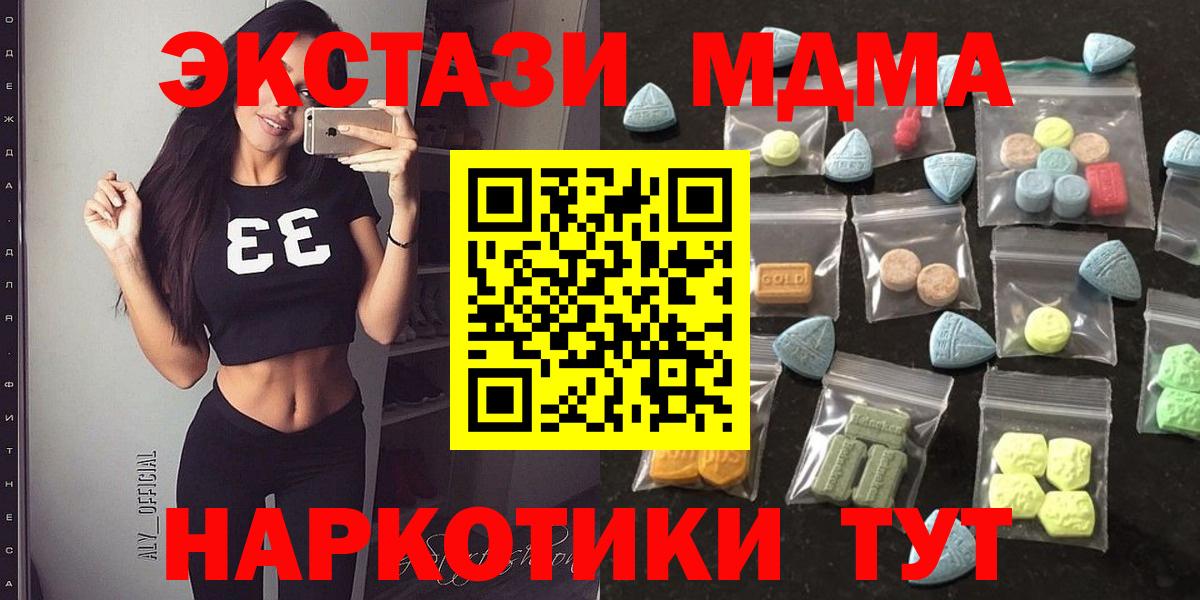 ЭКСТАЗИ  ЭКСТАЗИ диски  shop как зайти  Экстази 300 mg  Полевской  Вход с VPN 