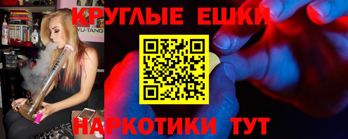 Ecstasy ешки Полевской