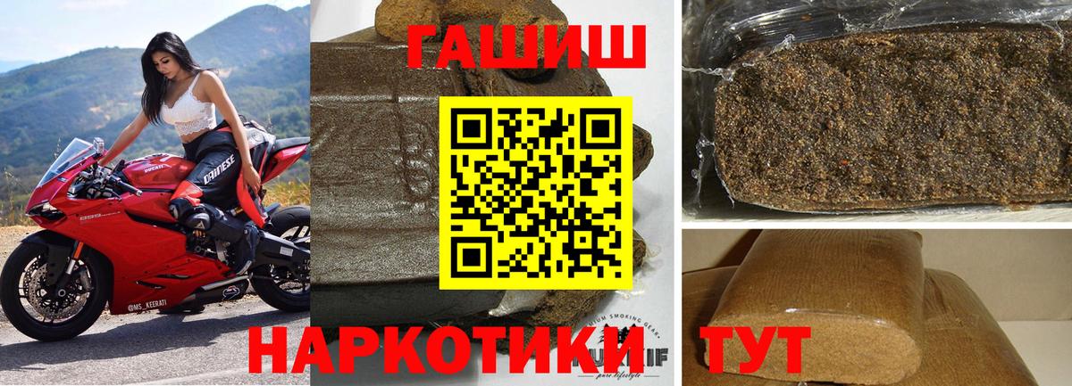 Гашиш гашик Полевской