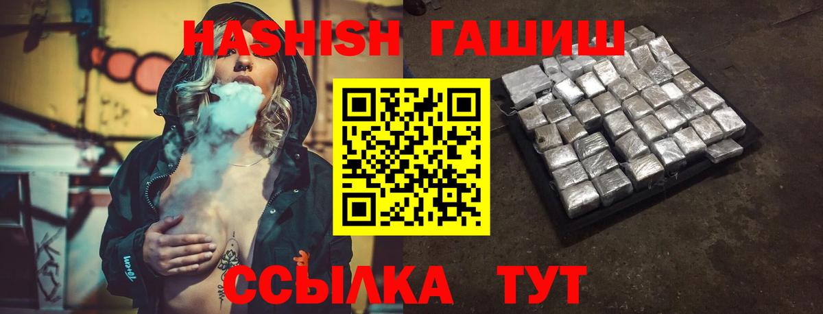 ГАШИШ индика сатива  Вход с VPN  Полевской 