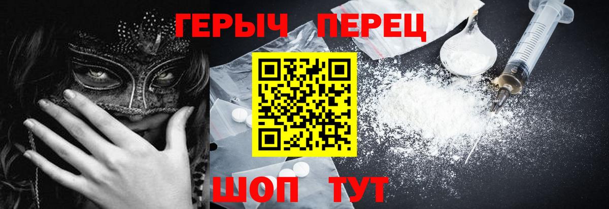 Героин Heroin Полевской