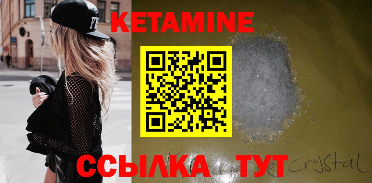 Кетамин ketamine Полевской