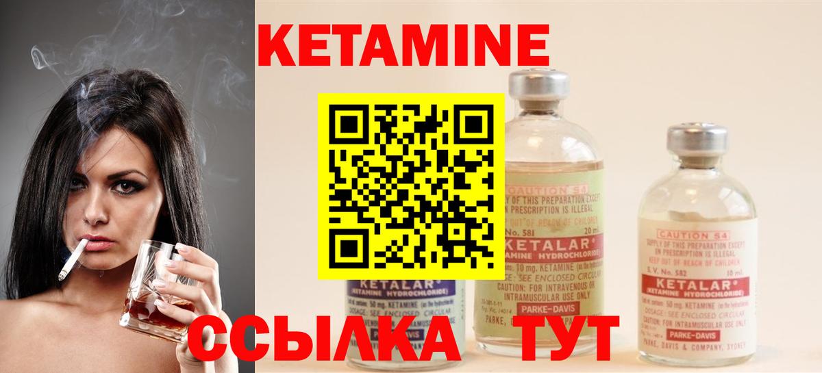КЕТАМИН ketamine  Кетамин VHQ  Полевской  Вход с VPN 