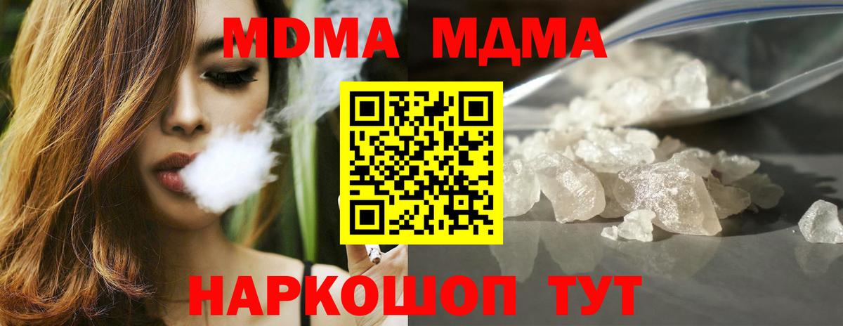 МДМА молли  MDMA  Полевской  МДМА Molly  Вход с VPN 