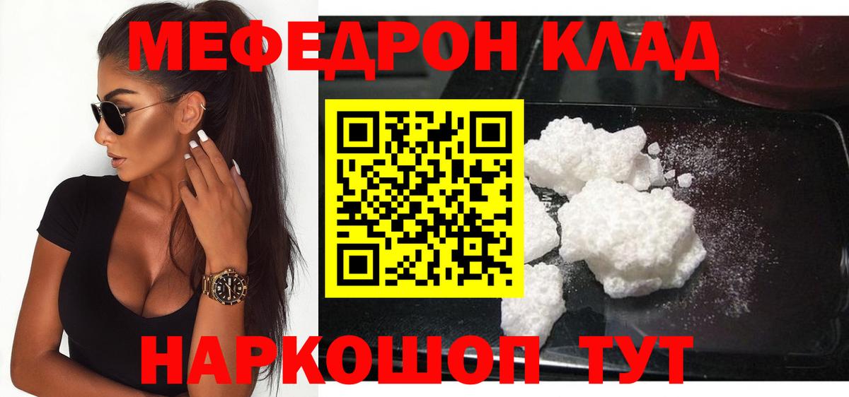 КОКАИН  A-PVP СК   NBOMe  MDMA  Полевской  Меф кристаллы  Гашиш  Метадон  МАРИХУАНА  МЕФ  Вход с VPN  Бошки Шишки 