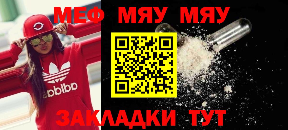 МЕФ 4 MMC  Вход с VPN  Полевской  МЯУ-МЯУ  МЕФ 4 MMC 