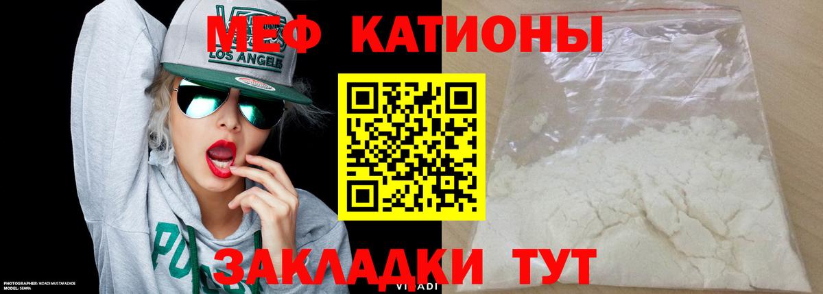 МЕФ мука Полевской