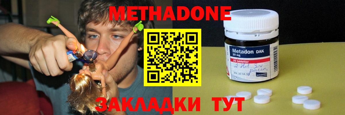 Метадон мёд  OMG tor  Полевской  Метадон methadone  Вход с VPN 