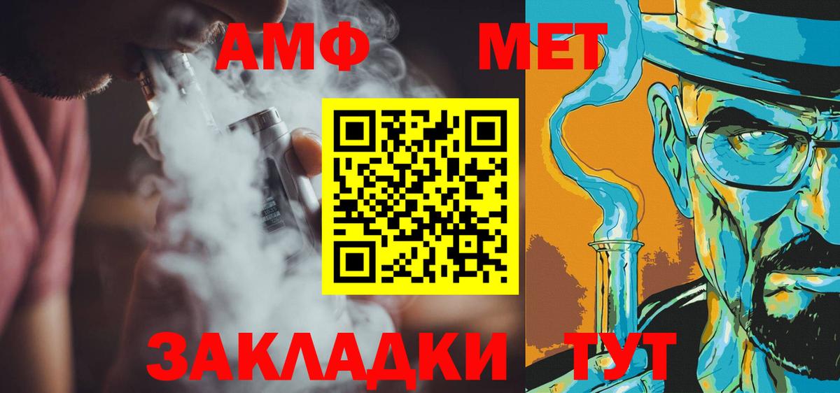 Метамфетамин кристалл  Вход с VPN  Полевской 