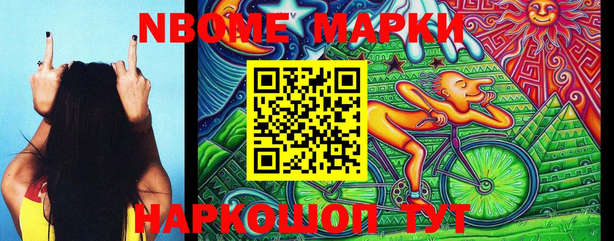 Марки NBOMe  Вход с VPN  Полевской  Марки N-bome 1,5мг 
