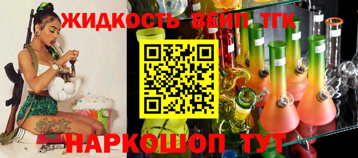 ТГК жижа  Вход с VPN  Полевской 